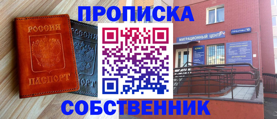 временная прописка в Мурманской области